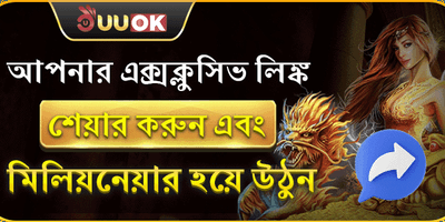 বন্ধু রেফারেল বোনাস screenshot